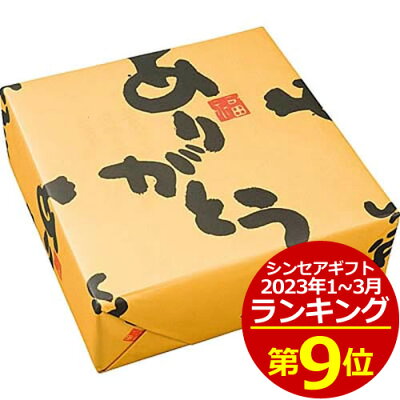 ありがとう煎餅(16枚) 父の日 退職 お礼 挨拶 お菓子 御礼 お返し 和菓子 快気祝い 成約 個包装 2枚×8袋★お世話になりましたの意味を込めて♪包装紙に「ありがとう」のメッセージ入ギフト。お手頃価格で感謝を伝えられるコスパ抜群のおせんべい詰め合わせ★