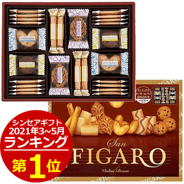 【退職 お菓子】サンリツ サンフィガロ<1000>★退職 お礼 挨拶 ギフト。6種類計42個入の個包装洋菓子詰合せセット。高いコストパフォーマンスが人気の秘密★【 ばらまき 挨拶 30個以上入 入学内祝い 手土産 上棟式 】3種類のクッキーと3種類のパイの組み合わせ