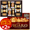 【退職 お菓子】サンリツ サンフィガロ<1000>★退職 お...