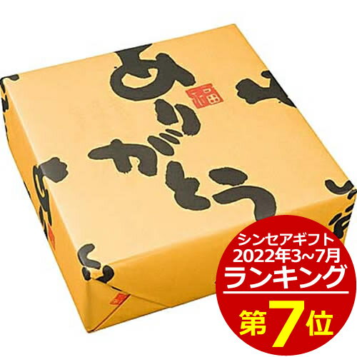 ありがとう煎餅16枚＜700＞★「お世話になりました」の意味を込めて♪包装紙に「ありがとう」のメッセージ入りギフト。お手頃価格で最大の感謝を伝えられるコスパ抜群のおせんべい詰め合わせ。当店では退職時のお礼やご挨拶に人気★【 お世話になりました お菓子 お供え 】