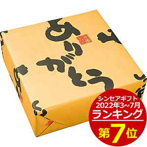 ありがとう煎餅16枚＜700＞★「お世話になりました」の意味を込めて♪包装紙に「ありがとう」のメッセージ入りギフト。お手頃価格で最大の感謝を伝えられるコスパ抜群のおせんべい詰め合わせ。当店では退職時のお礼やご挨拶に人気★【 お世話になりました お菓子 お供え 】