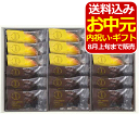 ザ・スウィーツ 蜜フィナンシェ(18個)<3200>お中元 夏ギフト スイーツ お菓子 御供 お供え 個包装 詰め合わせ 出産内祝い 内祝い お返し 快気祝い ...