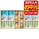 菓匠八 涼夏のしずく(20個)<5000>お中元 御供 お供え お菓子 ゼリー 詰め合わせ 和菓子 食べ物 ギフト 内祝い 快気祝い お祝い 手土産 お土産 贈答品 プレゼント 誕生日 引き出物 仏事 香典返し 満中陰志 粗供養 新盆 初盆 暑中見舞い【送料込み(北海道、沖縄不可)】(4)