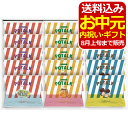 Mooi Mooi ポテトーク<3000>お中元 食べ物 ギフト お菓子 個包装 じゃがいも 詰め合わせ 御供 お供え 結婚内祝い 内祝い 快気祝い お祝い 手...