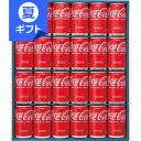コカ・コーラ ギフトセット(24缶)<3000>お中元 御供 お供え 内祝い お祝い 手土産 お土産 プレゼント 誕生日 引き出物 詰め合わせ 快気祝い 退院祝...
