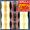 山田養蜂場 蜜わらび<3000>お中元 御供 お供え わらび餅 和菓子 お菓子 詰め合わせ ギフト 3種類 9個 食べ物 内祝い 快気祝い お祝い 手土産 お土...