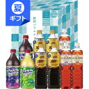 ネスカフェ×UCC×ウェルチ飲料バラエティギフト<5000>お中元 御供 お供え 夏ギフト ボトルコーヒー ボトルティー ジュース 6種類 詰め合わせ 内祝い 快気祝い お祝い 手土産 土産 プレゼント 誕生日 香典返し 満中陰志 粗供養 法事 法要【送料込み(北海道、沖縄不可)】
