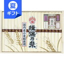 手延素麺揖保乃糸(縒つむぎ)18束<3000>お中元 夏ギフト そうめん 御供 お供え 詰め合わせ 食べ物 内祝い 快気祝い 快気内祝い お祝い 手土産 お土産 贈答品 プレゼント 誕生日 香典返し 満中陰志 粗供養 法事 法要 新盆 初盆 暑中見舞い【送料込み(北海道、沖縄不可)】