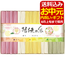 手延素麺 揖保乃糸(特級品) 彩り・華 -HANA- 16束<3000>お中元 食べ物 ギフト 御供 お供え そうめん 詰め合わせ 内祝い 快気祝い 快気内祝い...