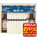 手延素麺揖保乃糸(特級品)麺つゆ詰合せ<5000>お中元 夏ギフト そうめん 食べ物 詰め合わせ 内祝い 快気祝い 快気内祝い お祝い 手土産 お土産 贈答品 プレゼント 誕生日 引き出物 仏事 香典返し 御供 お供え 満中陰志 粗供養 年忌 回忌【送料込み(北海道、沖縄不可)】