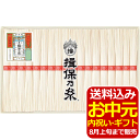 手延素麺 揖保乃糸(上級品)18束<3000>お中元 御供 お供え そうめん 食べ物 詰め合わせ ギフト 内祝い 快気祝い 快気内祝い お祝い 手土産 お土産 ...