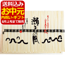小豆島手延素麺「瀬戸の風」36束<5000>お中元 そうめん 詰め合わせ 食べ物 ギフト 御供 お供え 内祝い 快気祝い 快気内祝い お祝い 手土産 お土産 贈...