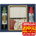 島原手延細麺 極・九州こだわりめんつゆ 九極<3000>お中元 そうめん 詰め合わせ 食べ物 ギフト 御供 お供え 内祝い 快気祝い 快気内祝い お祝い 手土産...