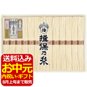 手延素麺 揖保乃糸(金胡麻)13束<3000>お中元 御供 お供え そうめん 食べ物 詰め合わせ ギフト 内祝い 快気祝い 快気内祝い お祝い 手土産 お土産 ...