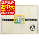 小豆島手延素麺「島の光」(特級品・古)16束<3000>お中元 御供 お供え 食べ物 そうめん 詰め合わせ ギフト 内祝い 快気祝い 快気内祝い お祝い 手土産...