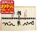 小豆島手延素麺「瀬戸の風」18束<3000>お中元 そうめん 詰め合わせ 食べ物 ギフト 御供 お供え 内祝い 快気祝い 快気内祝い お祝い 手土産 お土産 贈...