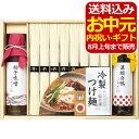 つけ麺つゆで食べる三輪素麺<3000>お中元 そうめん 詰め合わせ 食べ物 ギフト 御供 お供え 内祝い 快気祝い 快気内祝い お祝い 手土産 お土産 贈答品 ...