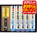 無限堂 稲庭「饂飩・素麺」つゆ詰合せ<3000>お中元 御供 お供え うどん そうめん 詰め合わせ 内祝い 快気祝い 快気内祝い お祝い 手土産 お土産 誕生日...