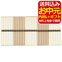 信州そば・讃岐うどん詰合せ(25束)<3000>お中元 御供 お供え 麺類 詰め合わせ 食べ物 ギフト 内祝い 快気祝い 快気内祝い お祝い 手土産 お土産 贈...