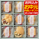 極和膳 加賀の福籠 お吸い物・お茶漬け最中詰合せ<3000>お中元 御供 お供え 詰め合わせ 食べ物 ギフト 内祝い 快気祝い 快気内祝い お祝い 手土産 お土...