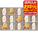 極和膳 加賀の福籠 お吸い物・お茶漬け最中詰合せ<5000>お中元 御供 お供え 詰め合わせ 食べ物 ギフト 内祝い 快気祝い 快気内祝い お祝い 手土産 お土...