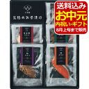 極和膳 究極のお茶漬け<3000>お中元 御供 お供え 詰め合わせ 食べ物 ギフト 内祝い 快気祝い 快気内祝い お祝い 手土産 お土産 プレゼント 誕生日 香典返し 満中陰志 粗供養 法事 法要 新盆 初盆 暑中見舞い【送料込み(北海道、沖縄不可)】