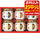 マルハニチロ 瓶詰詰合せ<3000>お中元 御供 お供え ギフト 鮭ほぐし 鶏そぼろ 鰹昆布 詰め合わせ 内祝い 快気祝い 快気内祝い お祝い 手土産 お土産 ...