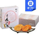 やまや 揚げせんべい(14枚)<1200>お中元 和菓子 夏ギフト 御供 お供え お菓子 2種類 辛子明太子味 醤油蜂蜜味 内祝い 快気祝い 快気内祝い お祝い 手土産 お土産 贈答品 プレゼント 誕生日 香典返し 満中陰志 粗供養 新盆 初盆 暑中見舞い【送料込み(北海道、沖縄不可)】