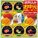 金澤兼六製菓 フルーツゼリー&水羊羹ギフト(9個)<1000>お中元 御供 お供え 夏ギフト スイーツ お菓子 詰め合わせ 5種類 9個 内祝い 出産内祝い 結婚内祝い 快気祝い お祝い お土産 プレゼント 香典返し 満中陰志 粗供養 新盆 暑中見舞い【送料込み(北海道、沖縄不可)】