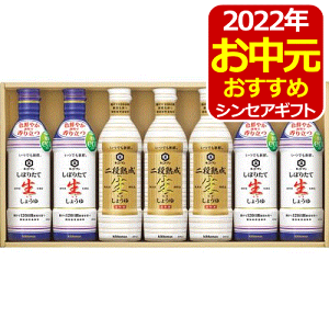 【送料込み(北海道、沖縄不可)】キッコーマン いつでも新鮮ギフト＜3000＞しぼりたて生しょうゆ 超特選二段熟成生しょうゆ お中元 ギフト 内祝い 快気祝い 快気内祝い お祝い 手土産 お土産 贈答品 プレゼント 誕生日 引き出物 結婚内祝い 出産内祝い 記念日 詰め合わせ