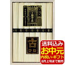 手延素麺揖保乃糸(特級品・古) 7束<1500>お中元 夏ギフト そうめん 詰め合わせ 食べ物 御供 お供え 内祝い 快気祝い 快気内祝い お祝い 手土産 お土産 贈答品 プレゼント 誕生日 香典返し 満中陰志 粗供養 法事 法要 新盆 初盆 暑中見舞い【送料込み(北海道、沖縄不可)】
