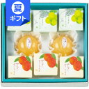 宗家 源 吉兆庵 果実のぜりぃしゃーべっと詰合せ<2000>お中元 夏ギフト 和菓子 御供 お供え お菓子 詰め合わせ 3種類 8個 内祝い 快気祝い お祝い 手土産 お土産 贈答品 プレゼント 引き出物 香典返し 満中陰志 粗供養 初盆 暑中見舞い【送料込み(北海道、沖縄不可)】