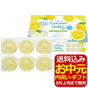 金澤兼六製菓 塩レモンゼリーギフト(6個)<1000>お中元 御供 お供え お菓子 ゼリー 詰め合わせ 夏ギフト スイーツ 内祝い 快気祝い お祝い 手土産 お...