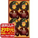 金澤兼六製菓 珈琲ゼリー&マンゴープリンギフト<1000>お中元 御供 お供え お菓子 詰め合わせ 夏ギフト スイーツ 内祝い 快気祝い お祝い 手土産 お土産...