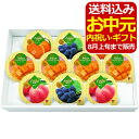 金澤兼六製菓 マンゴープリン&フルーツゼリーギフト(10個)<1000>お中元 御供 お供え 夏ギフト スイーツ お菓子 詰め合わせ 4種類 内祝い 結婚 快気...