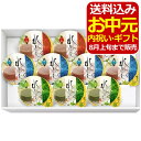 金澤兼六製菓 水羊羹ギフト(10個)<1300>お中元 御供 お供え お菓子 和菓子 ようかん 詰め合わせ ギフト 内祝い 快気祝い お祝い 手土産 お土産 贈...