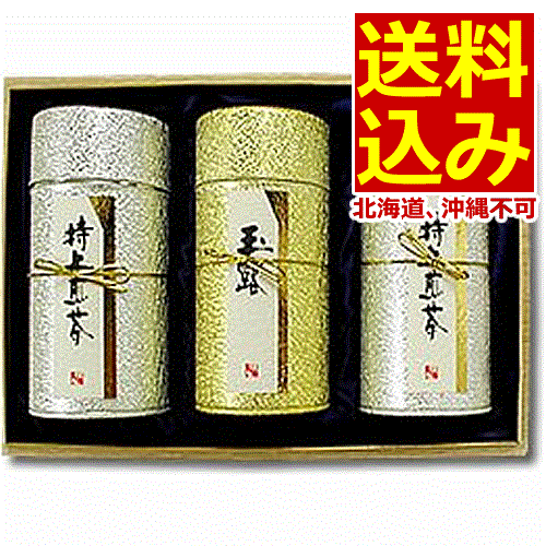 楽天内祝い・お返しならシンセアギフト玉露＆特上煎茶（150g）＜10000＞お中元 夏ギフト 法事 法要 香典返し お茶 快気祝い 静岡 茶 誕生日 プレゼント 出産祝い 内祝い 結婚祝い 土産 育休 快気祝い お返し 入学内祝い 感謝 お詫び 褒賞品 異動 三送会 忘年会 景品 お供え【送料込み（北海道、沖縄不可）】