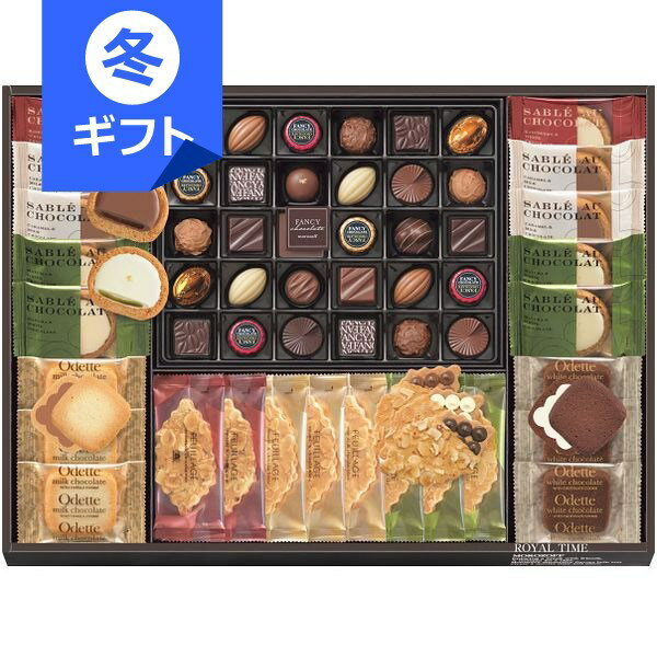 モロゾフ ロイヤルタイム<5000>お歳暮 冬ギフト お菓子 洋菓子 内祝い 快気祝い 結婚 出産 お祝い プレゼント 誕生日 引き出物 香典返し 御供 お供え...