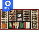 本高砂屋 エコルセファミリーギフト<5000>お歳暮 御歳暮 冬ギフト 内祝い 快気祝い お祝い お返し クリスマス 誕生日 お菓子 洋菓子 菓子折り 詰め合わ...