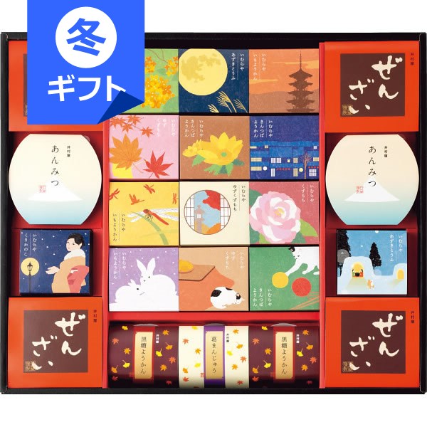 井村屋 和菓子の彩＜5000＞お歳暮 冬ギフト お菓子 和菓子 詰め合わせ 個包装 内祝い お祝い 快気祝い 誕生日 プレゼント お返し お礼 挨拶 日持ち 帰省 手土産 お土産 贈り物 内祝い 快気祝い 仏事 香典返し 御供 お供え 満中陰志 粗供養【送料込み(北海道、沖縄不可)】