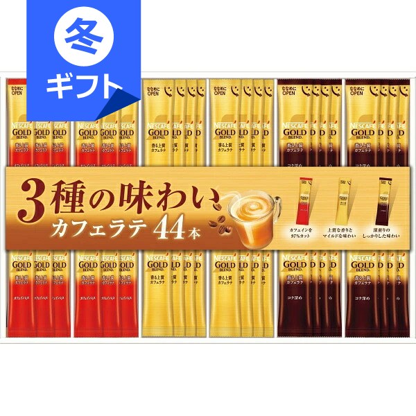 ※「お歳暮」としてご利用の場合は注文時に必ず希望お届け日をご指定ください。日付の指定がない場合は準備ができ次第、発送となります。 ●ハコ：約39×26.4×3.1cm ●重量：約600g ●ゴールドブレンドスティックコーヒー・ 　ゴールドブレンドコク深めスティックコーヒー各7g×16、 　ゴールドブレンドカフェインレススティックコーヒー7g×12 【乳成分】 ★内祝いなど各種ギフトにご利用下さい。 出産内祝い 出産祝い 結婚祝い 結婚内祝い 引き出物 快気祝い 快気内祝い 入学祝い 入学内祝い 成人祝い 成人内祝い 新築祝い 新築内祝い 開店祝い 御挨拶 退職祝い 永年勤続 御祝い 各種内祝い プレゼントなど ★弊店発行の領収書が必要の場合は注文時の備考欄に「領収書希望」とご入力ください。 ＜一般キーワード＞ お歳暮 御歳暮 歳暮 挨拶 ごあいさつ ご挨拶 御挨拶 ギフト 内祝い 内祝 お祝い 御祝い 出産祝い 結婚祝い 退職 転勤 職場 産休 転職 異動 入学 進学 進級 おしゃれ 可愛い かわいい きれい お返し 人気 おすすめ 詰め合わせ 個包装 アソート 詰合せ 結婚内祝い 出産内祝い 快気祝い セット 贈答品 お礼 御礼 プレゼント お見舞い 餞別 引越し 引っ越し 引越 帰省 記念日 誕生日 母の日 父の日 記念品 ゴルフコンペ コンペ 景品 賞品 粗品 お誕生日 バースデー 引出物 引き出物 結婚式 新築内祝い 入園内祝い 入学内祝い 進学内祝い 就職内祝い 成人内祝い 退職内祝い 新築祝い 入園祝い 入学祝い 就職祝い 小分け 贈り物 お返し 贈答 お配り用 手土産 手みやげ お土産 土産 おみやげ 大人数 男性 女性 母親 父親 大人 子供 こども 子供会 20代 30代 40代 50代 60代 70代 80代 90代 祖父 祖母 おじいちゃん おばあちゃん ＜お祝い事＞ お祝い 御祝い 出産祝い 結婚祝い 内祝い 出産内祝い 結婚内祝い 快気祝い 快気内祝い 全快祝い 退院祝い 引出物 引き出物 引き菓子 引菓子 ありがとう 結婚式 新築内祝い 還暦祝い 入園内祝い 入学 入園 卒園 卒業 進学 進級 七五三 入進学内祝い 入学内祝い 進学内祝い 初節句 就職内祝い 成人内祝い 名命 退職内祝い 新築祝い 入園祝い 入学祝い 就職祝い 成人祝い 退職祝い 退職記念 記念日 記念品 お祝い返し お祝 御祝 結婚引き出物 結婚引出物 お見舞い 御見舞御礼 長寿祝い 金婚式 銀婚式 ダイヤモンド婚式 還暦 古希 喜寿 傘寿 米寿 卒寿 白寿 百寿 ＜季節の贈り物＞ お歳暮 御歳暮 歳暮 クリスマス プレゼント ＜仏事、法事、香典返し＞ お供 御供 お供え お供え物 お盆 初盆 新盆 お彼岸 法事 仏事 法要 満中陰志 香典返し 志 年忌 回忌 法事引き出物 法要引き出物 法事引出物 法要引出物 一周忌 三回忌 七回忌 お悔やみ 命日 御仏前 ＜コーヒー関連＞ コーヒー 珈琲 飲み物 食品 グルメ 常温 ギフト 個包装 アソート 詰め合わせ ばらまき コーヒータイム ティータイム 来客用 自分用