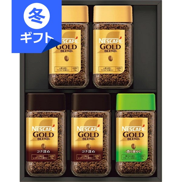 ネスカフェ プレミアムレギュラー ソリュブルコーヒーギフト＜5500＞お歳暮 御歳暮 冬ギフト クリスマ..