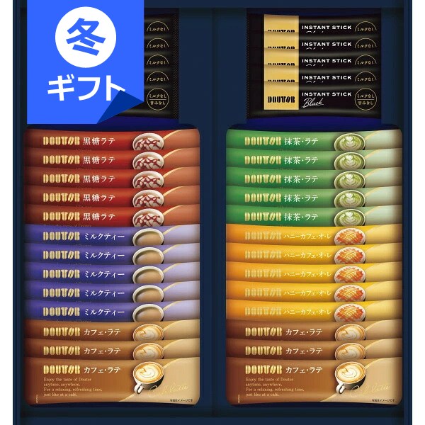 ドトール インスタントスティック アソートギフトセット＜3000＞お歳暮 御歳暮 クリスマス 冬ギフト 内祝い お返し 詰め合わせ 御礼 挨拶 快気祝い お祝い プレゼント 誕生日 引き出物 帰省 香典返し 御供 お供え 満中陰志 粗供養 法事 法要【送料込み(北海道、沖縄不可)】