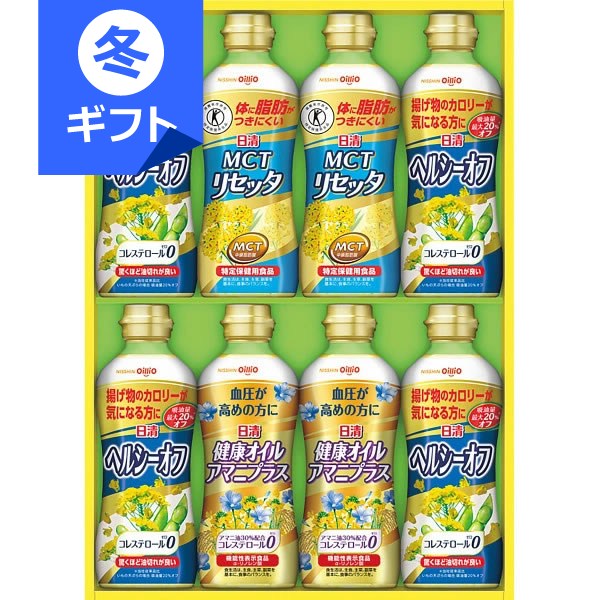 日清 ヘルシーオイル バラエティギフト＜4000＞お歳暮 サラダ油 トクホ 詰め合わせ 内祝い 快気祝い 結..