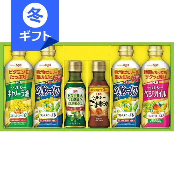 日清 オイルバラエティギフト＜3000＞お歳暮 御歳暮 内祝い お返し お祝い クッキングオイル サラダ油 ..