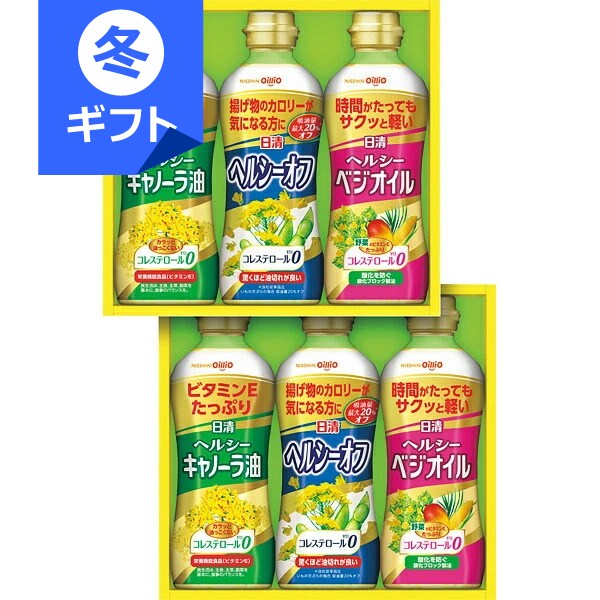 日清 ヘルシーオイルギフト OP-30W＜3000＞お歳暮 御歳暮 冬ギフト 詰め合わせ サラダ油 クッキングオ..