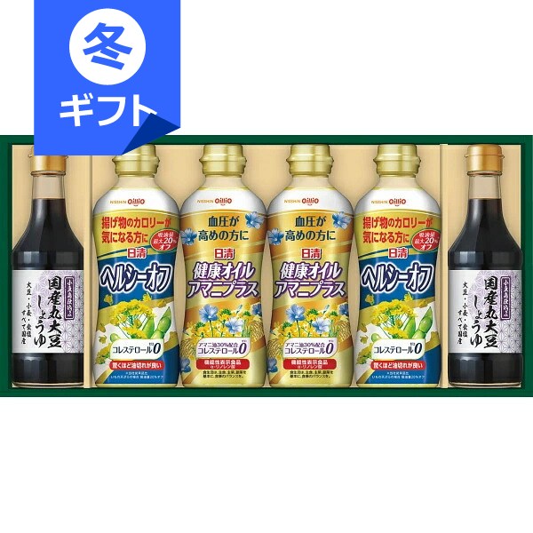 日清 バラエティオイル＆丸大豆しょうゆギフト＜3000＞お歳暮 御歳暮 冬ギフト サラダ油 詰め合わせ 食..