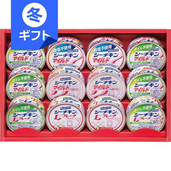 はごろも シーチキンギフト SET-30B＜3000＞お歳暮 御歳暮 冬ギフト 詰め合わせ 缶詰 お ...