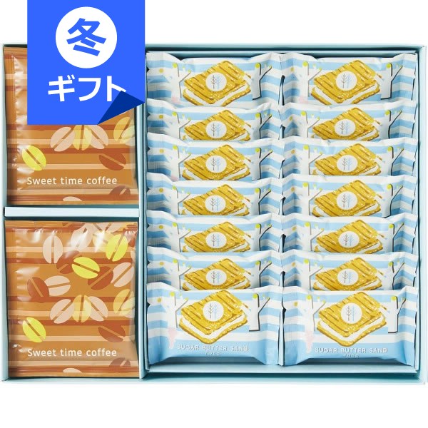 シュガーバターサンドの木＆コーヒーセット＜2250＞退職 お菓子 個包装 詰め合わせ お歳暮 洋菓子 出産..