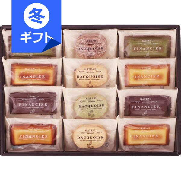 井桁堂 自家挽きアーモンドのガトーセレクション(12個)＜1500＞お歳暮 個包装 御歳暮 ギフト お菓子 内..